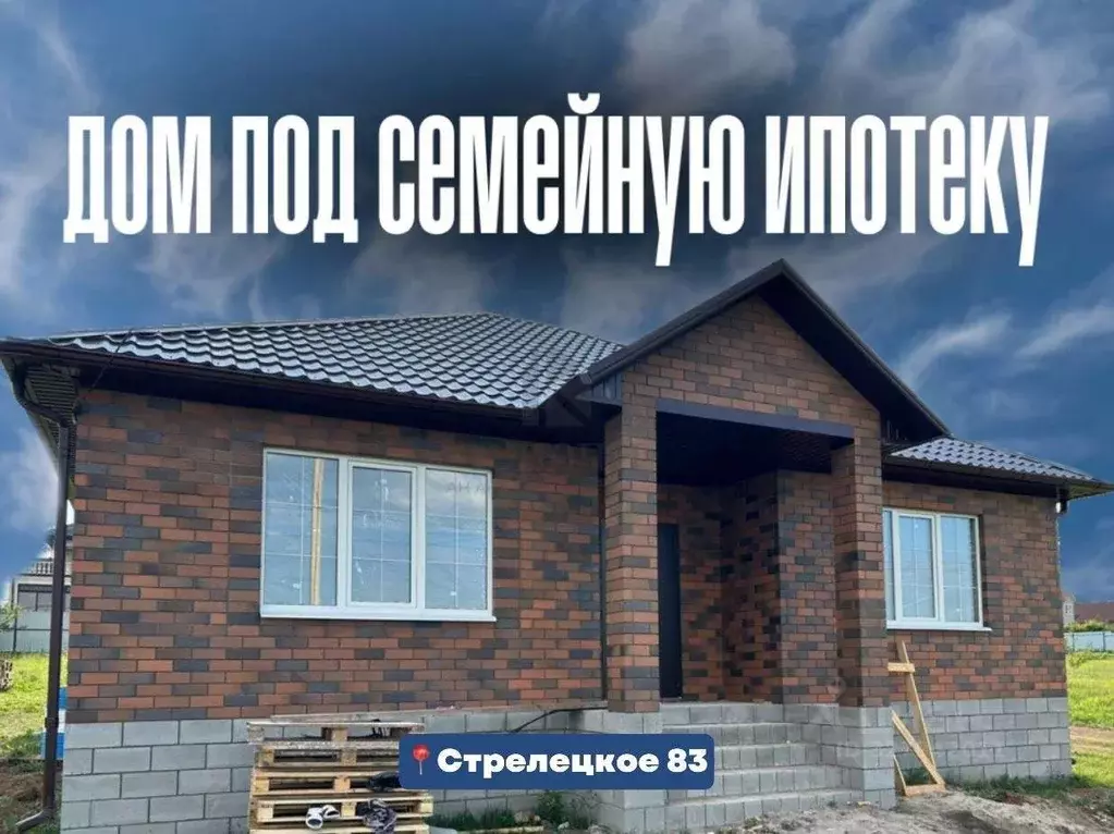 Дом в Белгородская область, Белгородский муниципальный округ, с. ... - Фото 1