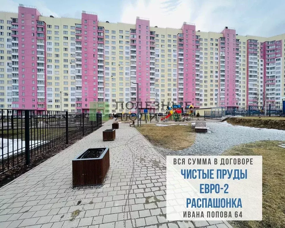 1-к кв. Кировская область, Киров ул. Ивана Попова, 64 (39.0 м) - Фото 0
