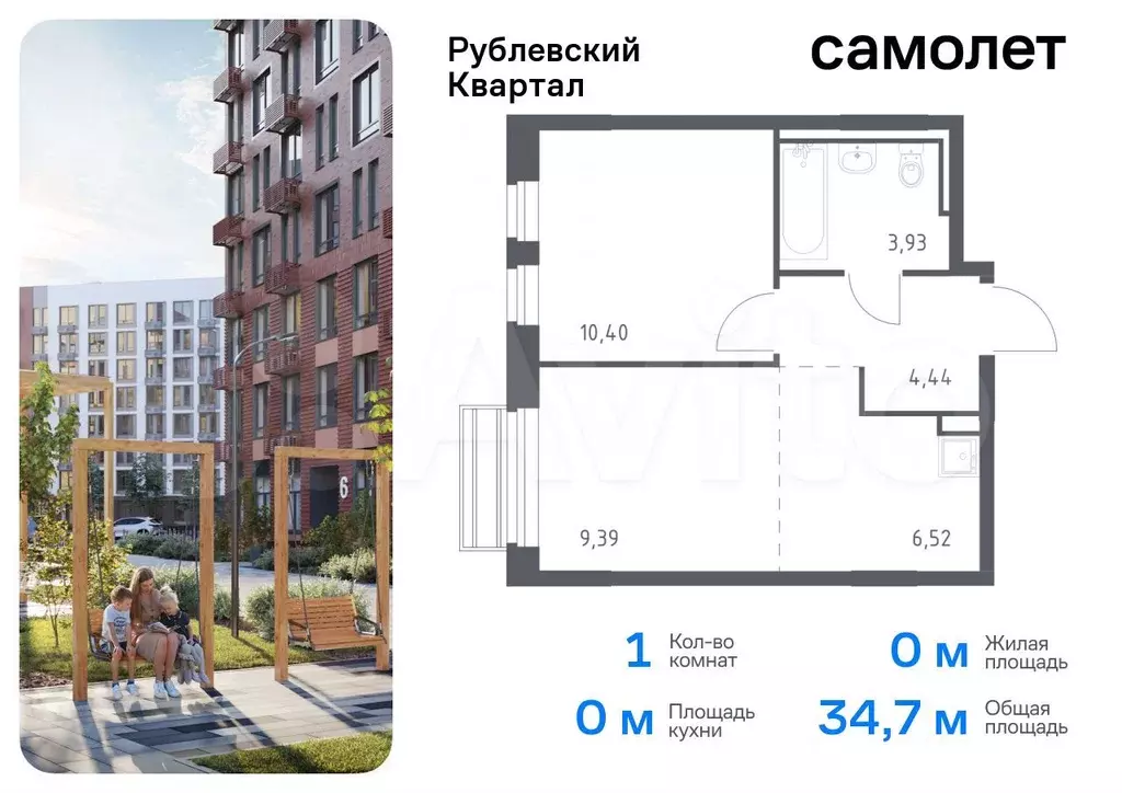 1-к. квартира, 34,7 м, 7/8 эт. - Фото 0