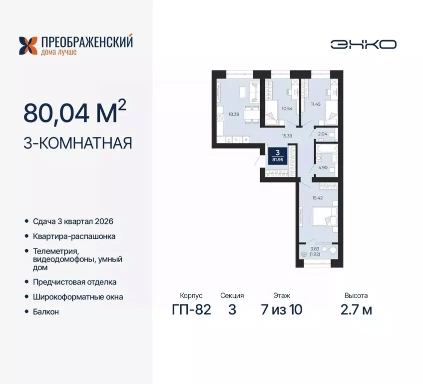 3-к кв. Ямало-Ненецкий АО, Новый Уренгой Славянский мкр,  (80.04 м) - Фото 0