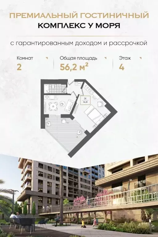 2-к кв. Краснодарский край, Сочи Адлер жилрайон, Курортный Городок ... - Фото 0