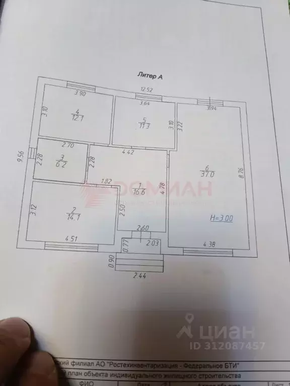 Дом в Ростовская область, Ростов-на-Дону Особенная ул. (108 м) - Фото 1