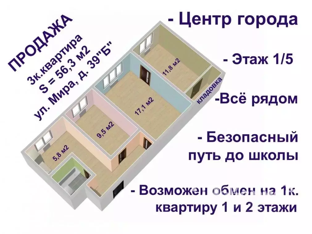 3-к кв. Иркутская область, Братск ул. Мира, 39Б (56.3 м) - Фото 0