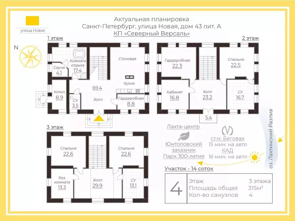 Дом в Санкт-Петербург Лахта тер., ул. Новая, 43 (315 м) - Фото 2