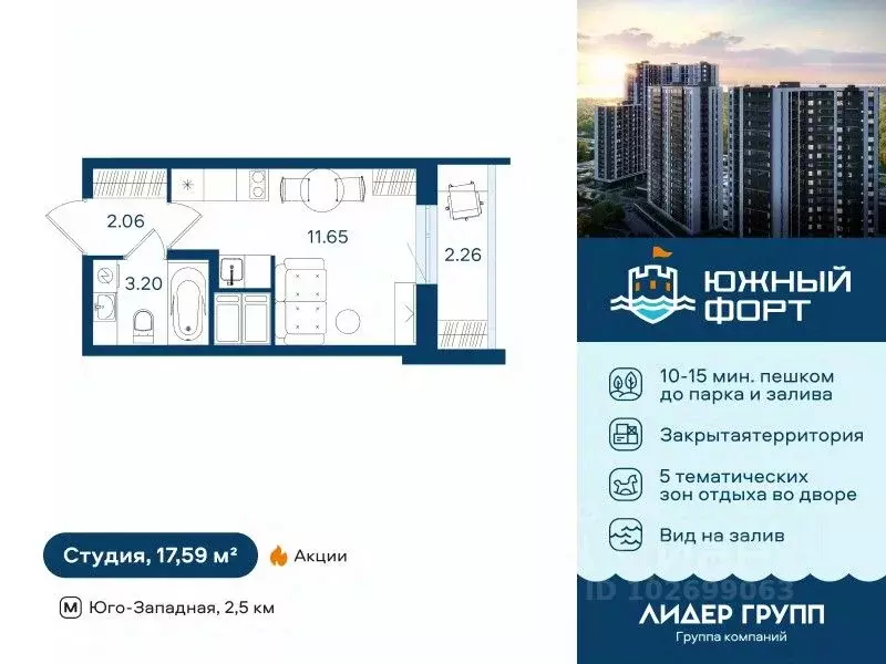 Студия Санкт-Петербург ул. Маршала Казакова, 64к1 (17.59 м) - Фото 0