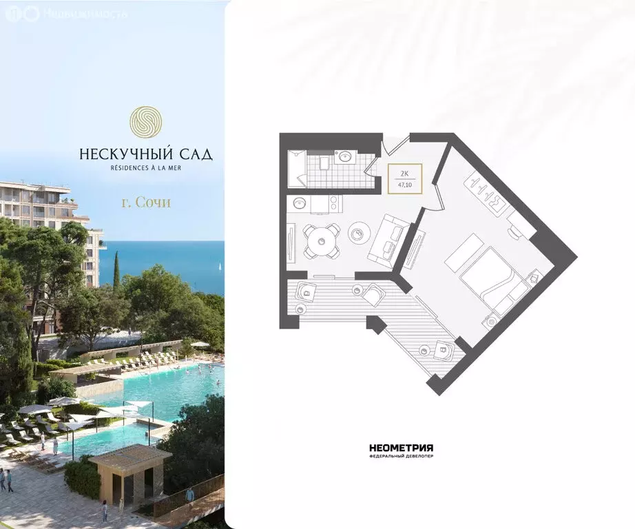 2-комнатная квартира: Адлер, микрорайон Курортный Городок (47.8 м) - Фото 1