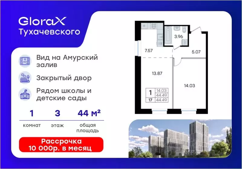 1-к кв. Приморский край, Владивосток ул. Тухачевского, 80 (44.49 м) - Фото 1