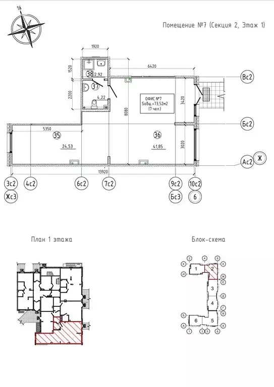 Торговая площадь (73.52 м) - Фото 2