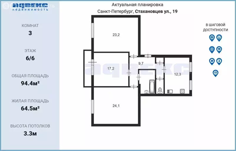 3-комнатная квартира: Санкт-Петербург, улица Стахановцев, 19 (94.4 м) - Фото 1