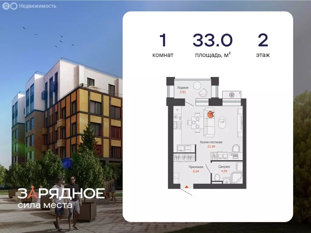 Квартира-студия: Киров, микрорайон Новый (33 м) - Фото 1