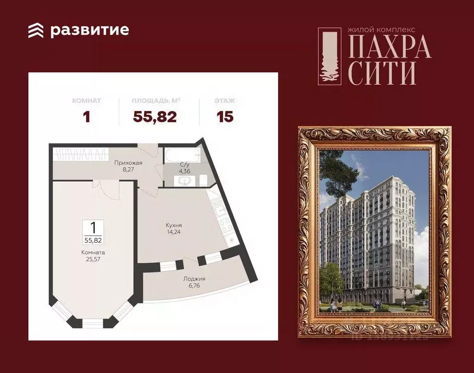 Квартира, 1 комната, 55.82 м - Фото 1