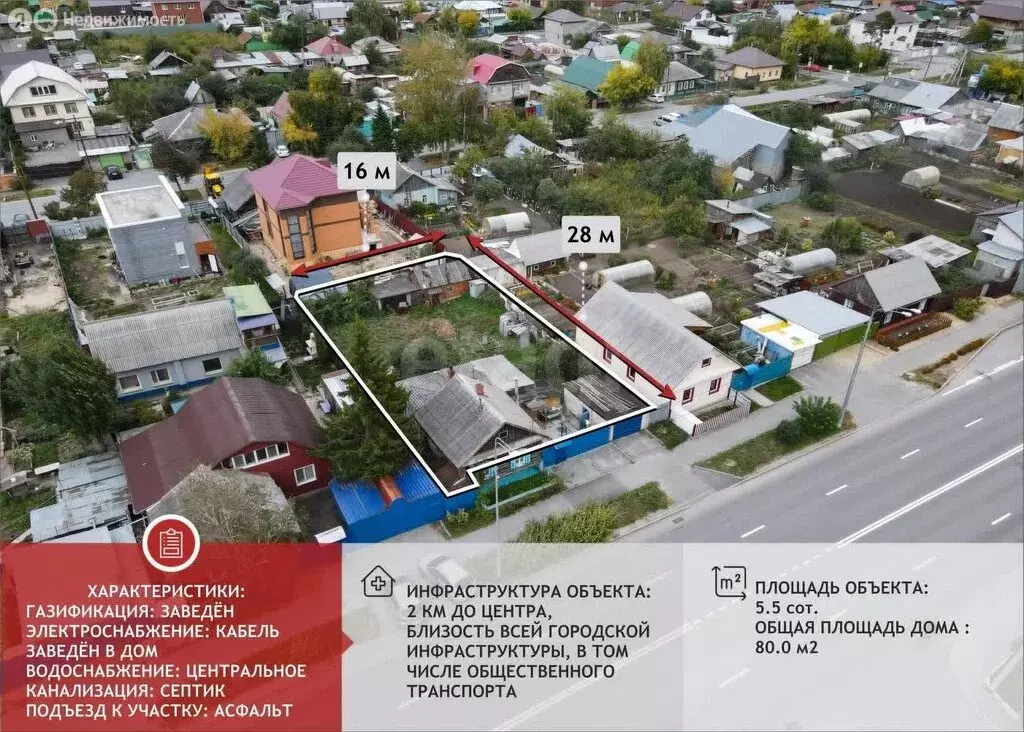 Дом в Тюмень, улица Самарцева (50 м) - Фото 2