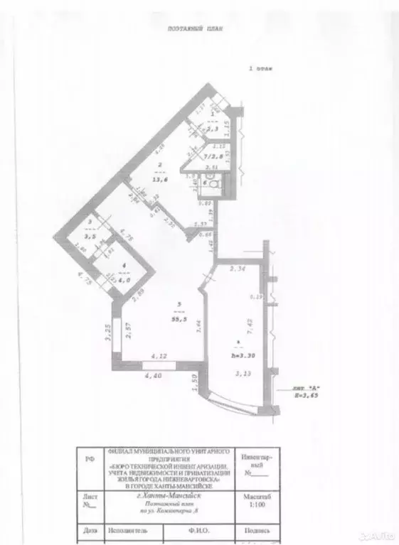 Офис в Ханты-Мансийский АО, Ханты-Мансийск ул. Коминтерна, 8 (83 м) - Фото 1