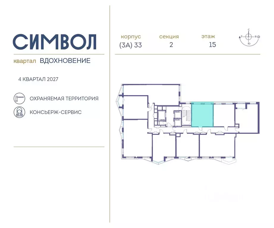 1-к кв. Москва Символ жилой комплекс (35.9 м) - Фото 1