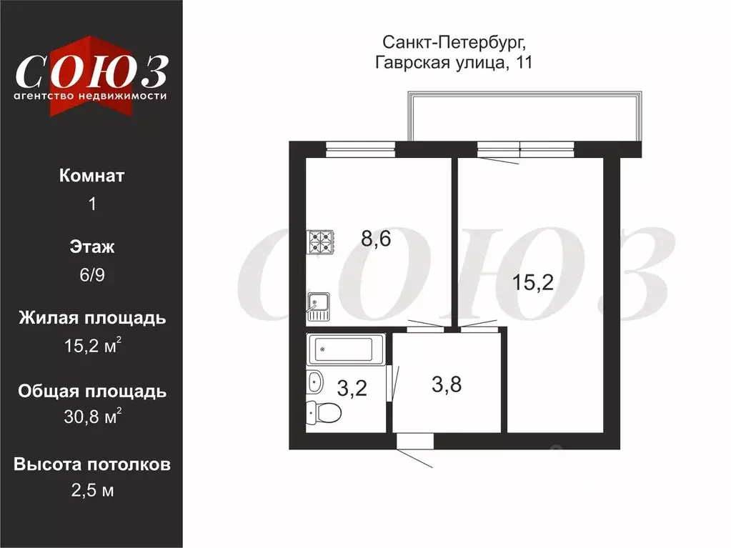 1-к кв. Санкт-Петербург Гаврская ул., 11 (30.8 м) - Фото 2