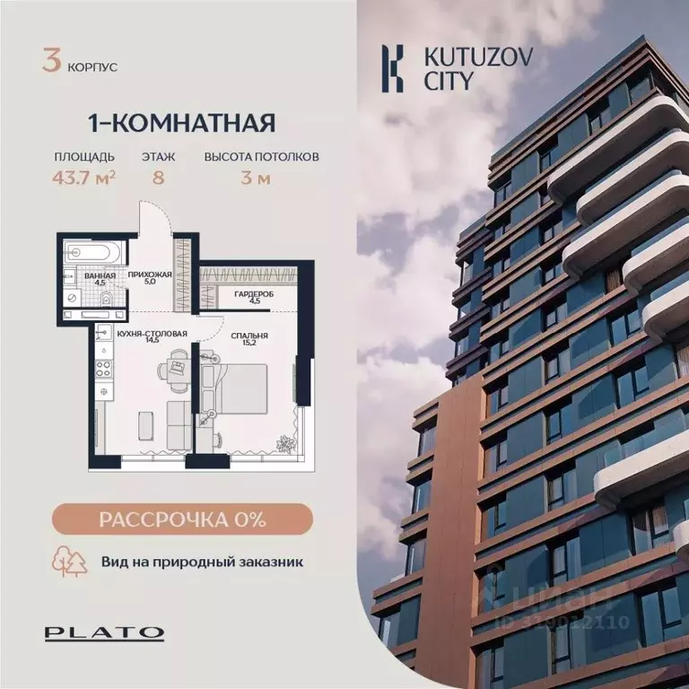 1-к кв. Москва Гродненская ул., вл18 (43.7 м) - Фото 0