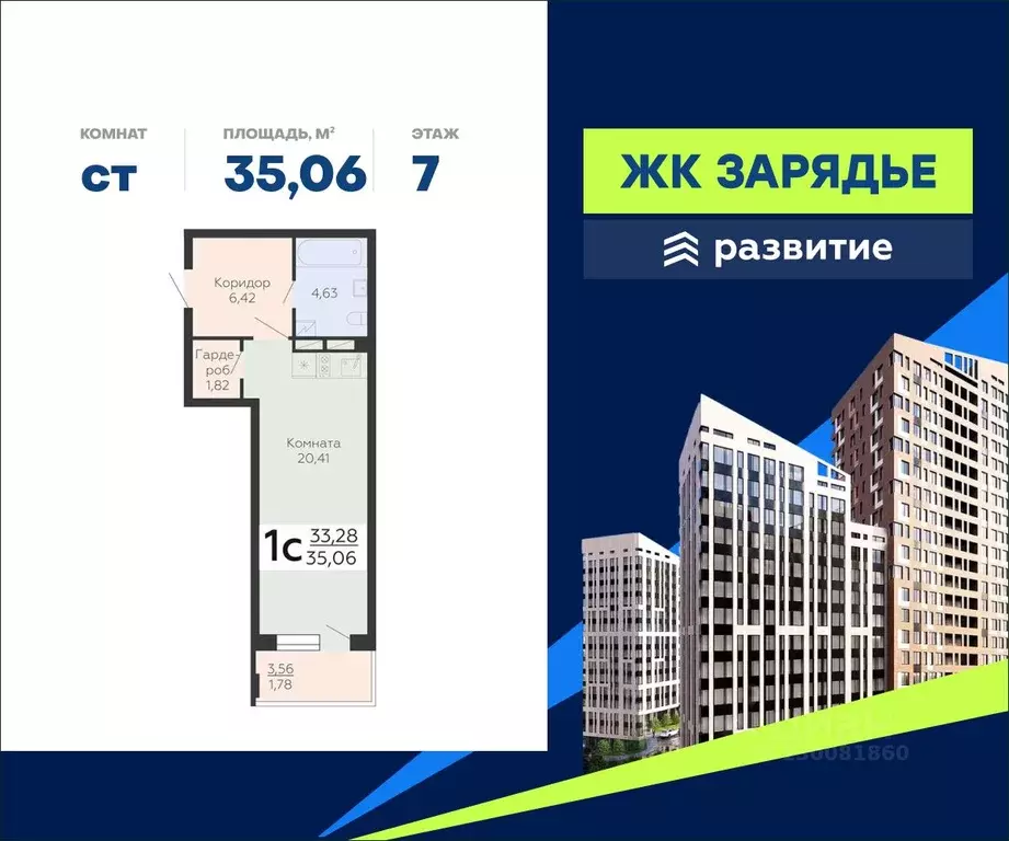Студия Воронежская область, Воронеж Электросигнальная ул., 9Ак2 (35.06 ... - Фото 0