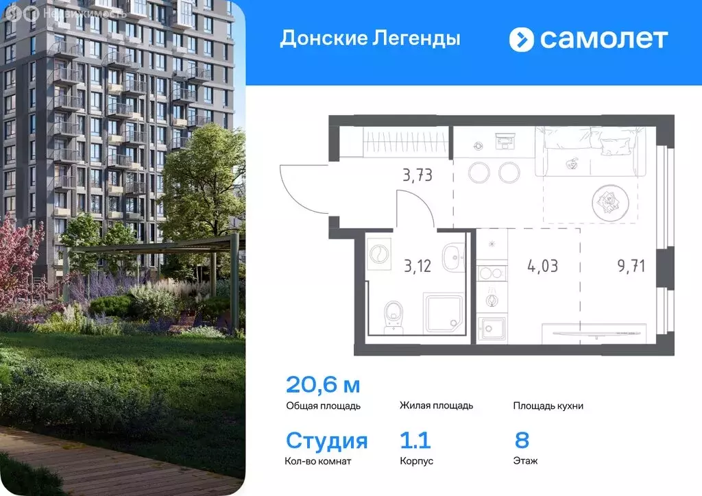1-комнатная квартира: Ростов-на-Дону, ЖК Донские Легенды (33.23 м) - Фото 0