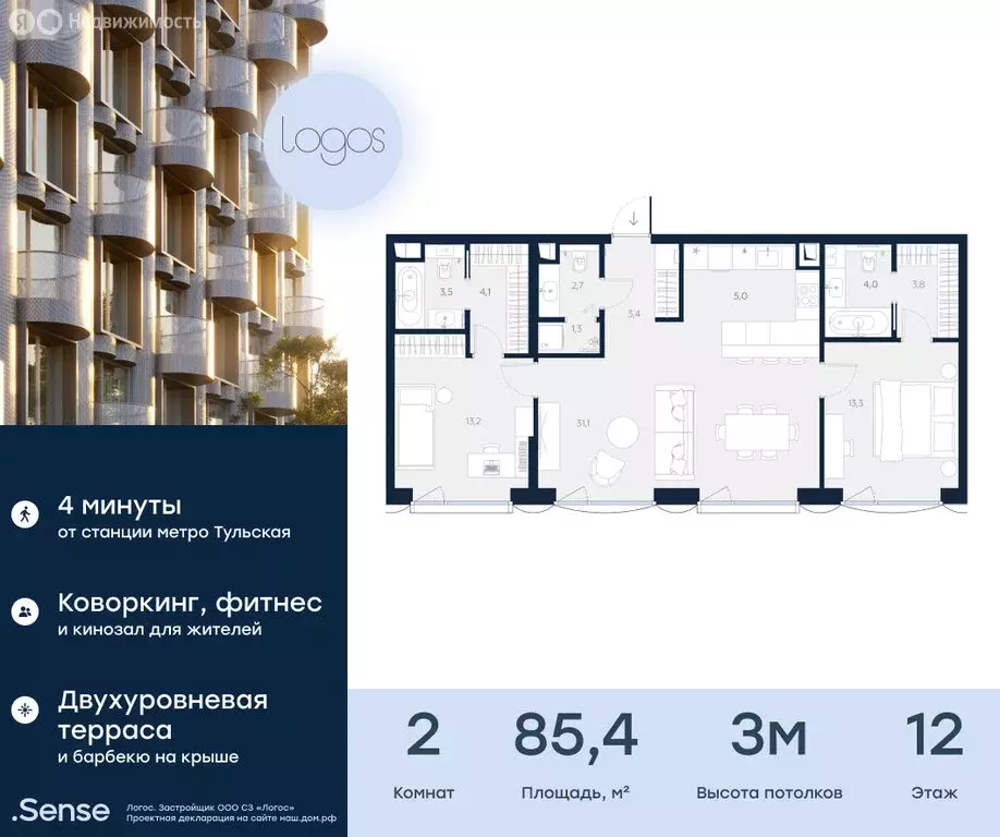 2-комнатная квартира: Москва, Подольское шоссе, 3 (85.4 м) - Фото 0