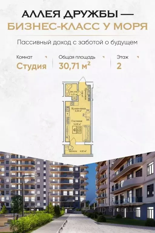 Студия Крым, Евпатория городской округ, Заозерное пгт  (30.71 м) - Фото 0