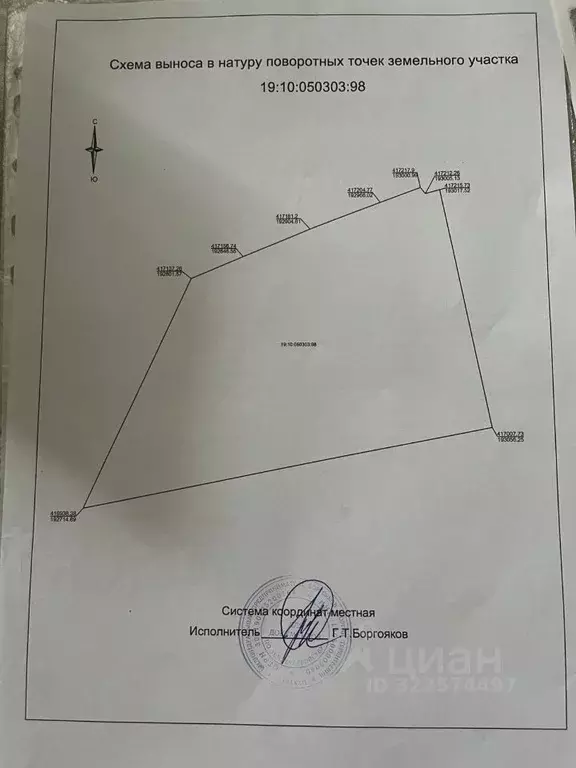 Участок в Хакасия, Усть-Абаканский район, с. Зеленое  (56005.0 сот.) - Фото 2