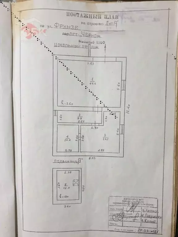 Дом в Крым, Черноморское пгт ул. Фрунзе, 15А (190 м) - Фото 2