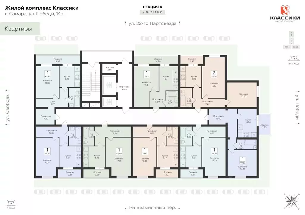 1-к кв. Самарская область, Самара ул. Победы, 14а (40.53 м) - Фото 2