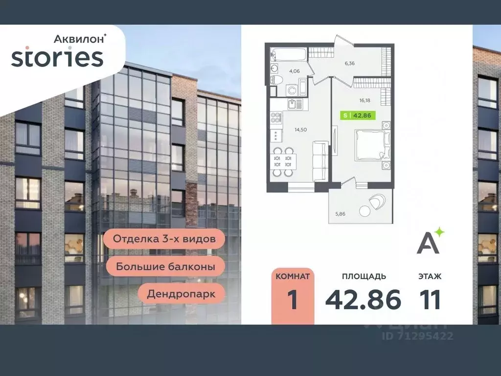1-к кв. Ленинградская область, Кудрово г. Всеволожский район, ... - Фото 0