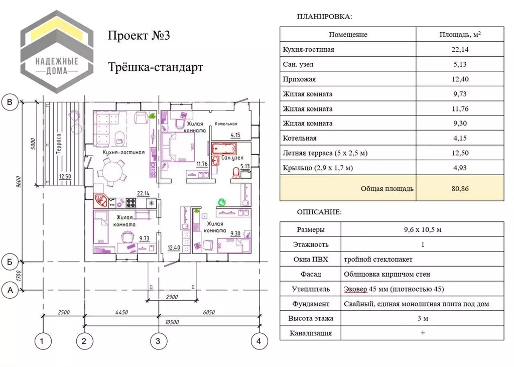 Дом в Кировская область, Киров городской округ, д. Ваньшины  (85 м) - Фото 0