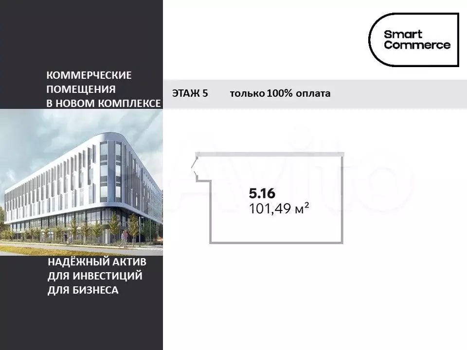 Помещение в новом ТЦ от застройщика - Фото 0