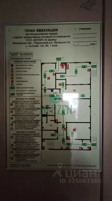 Склад в Московская область, Подольск городской округ, с. Сынково, ... - Фото 1