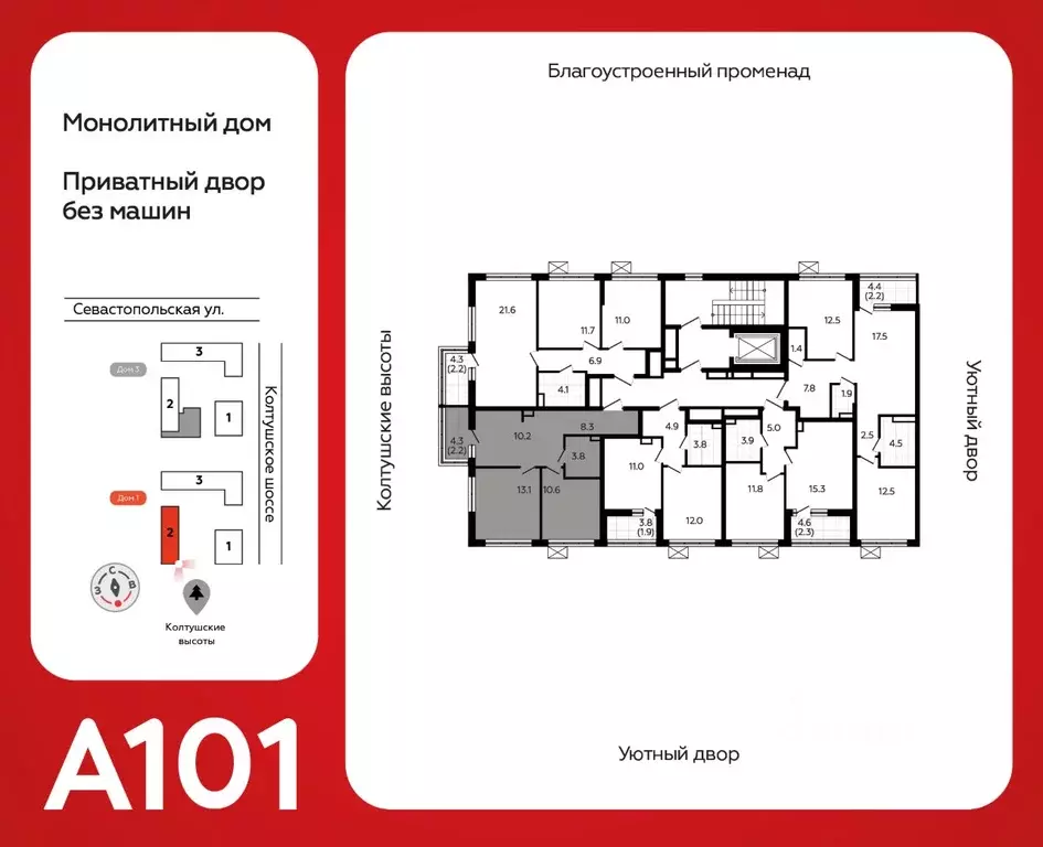 2-к кв. Ленинградская область, Всеволожск ул. Керченская, 1к2 (47.3 м) - Фото 2
