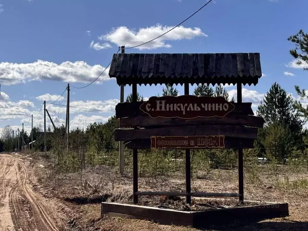Участок в Кировская область, Слободской муниципальный район, Шиховское ... - Фото 1