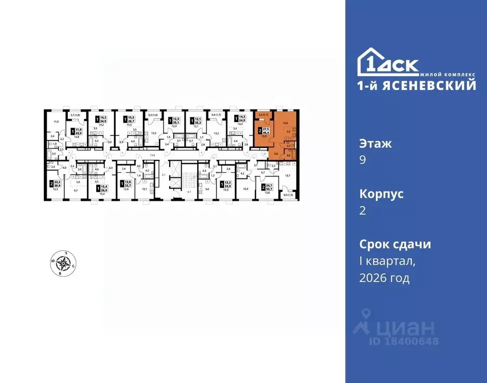 2-к кв. Москва 1-й Ясеневский жилой комплекс (46.8 м) - Фото 1