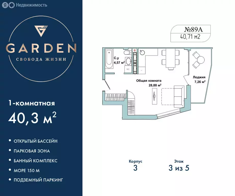 1-комнатная квартира: Севастополь, улица Лётчиков, 10к4 (40.3 м) - Фото 1