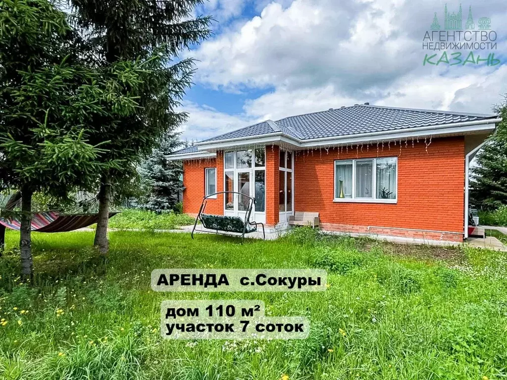 Дом в Татарстан, Лаишевский район, Сокуровское с/пос 463 (110 м) - Фото 0