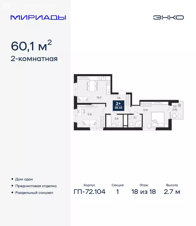 2-комнатная квартира: Тюмень, улица Тимофея Чаркова, 77/1 (60.1 м) - Фото 1