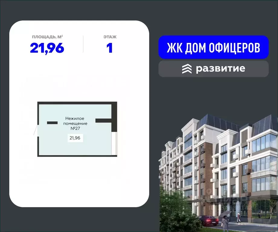 Помещение свободного назначения в Воронежская область, Воронеж ... - Фото 1