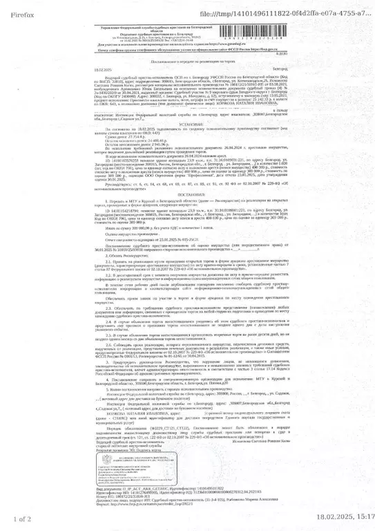 Гараж в Белгородская область, Белгород Загородняя ул. (24 м) - Фото 1