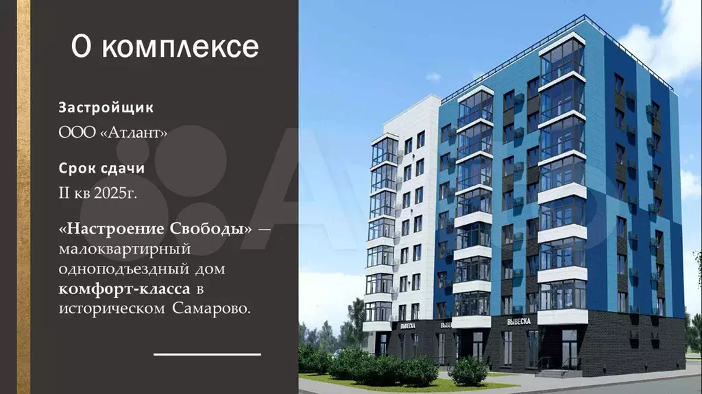 2-к. квартира, 40 м, 8/8 эт. - Фото 1