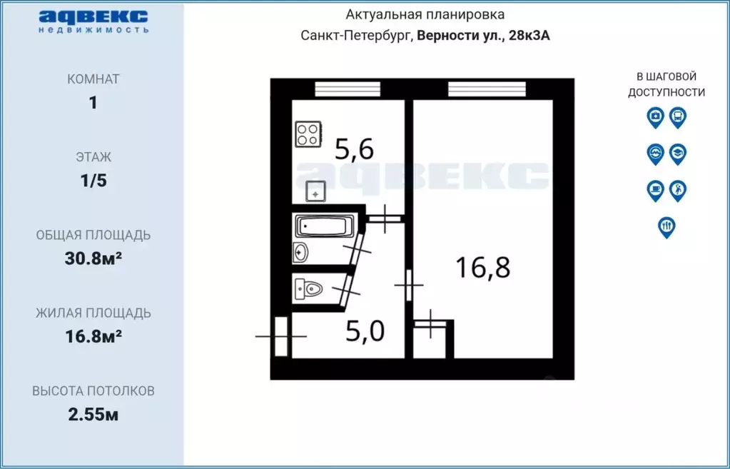 1-к кв. Санкт-Петербург ул. Верности, 28К3 (30.8 м) - Фото 0