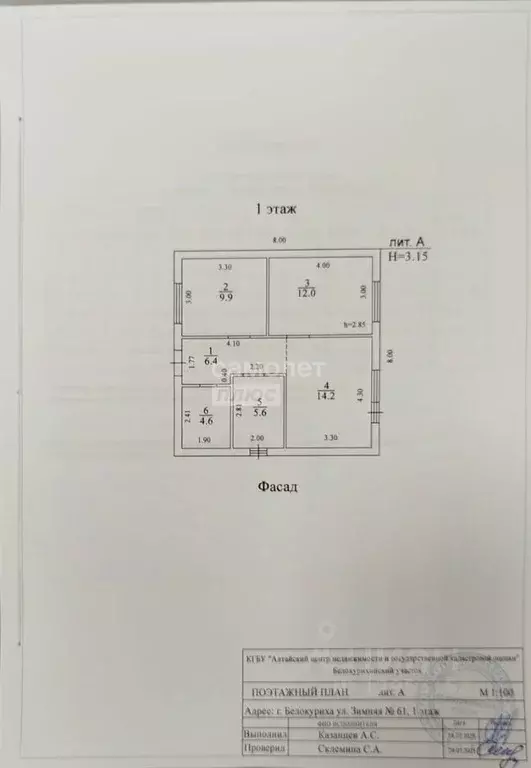 Дом в Алтайский край, Белокуриха Зимняя ул., 61 (55 м) - Фото 2