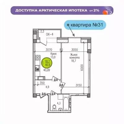 1-к кв. Мурманская область, Мурманск ул. Шевченко (43.2 м) - Фото 0