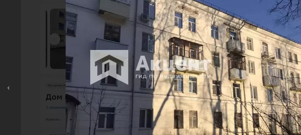 2-к кв. Ивановская область, Иваново просп. Ленина, 73 (50.4 м) - Фото 0