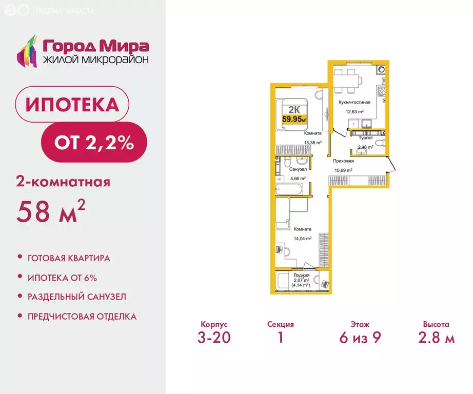 2-комнатная квартира: Симферополь, улица Батурина, 177к4 (58 м) - Фото 1