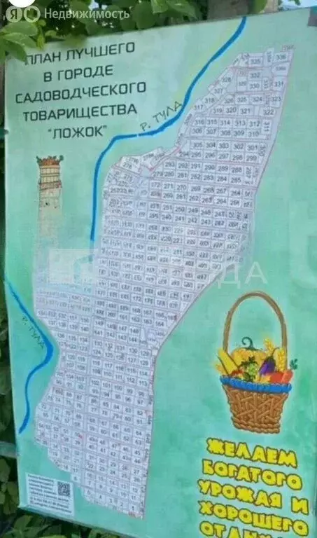 Участок в Новосибирск, садовое товарищество Ложок, 21-я улица (4 м) - Фото 1