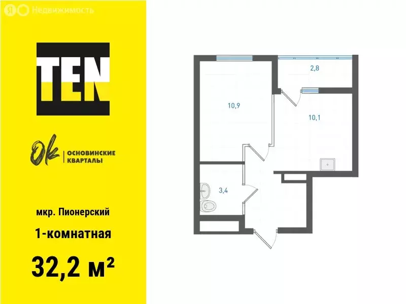 1-комнатная квартира: Екатеринбург, улица Учителей, 33 (32.2 м) - Фото 0