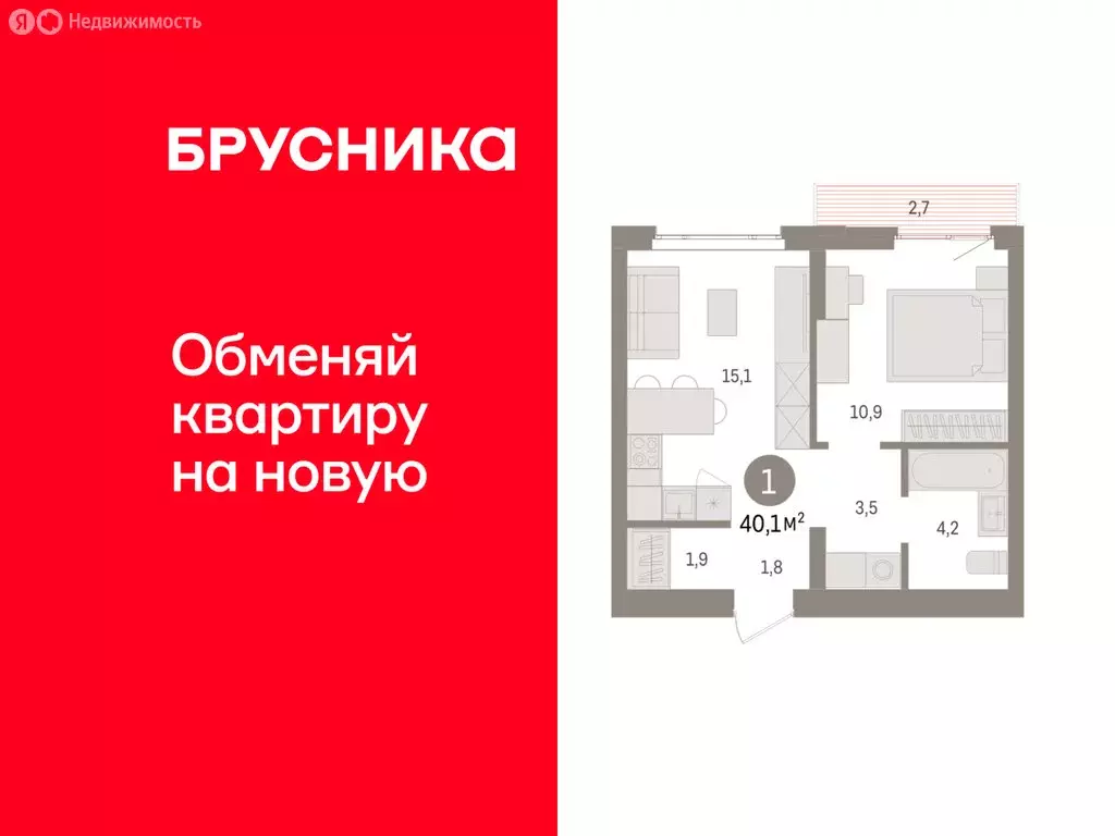 1-комнатная квартира: Екатеринбург, жилой район Сортировочный, ... - Фото 1