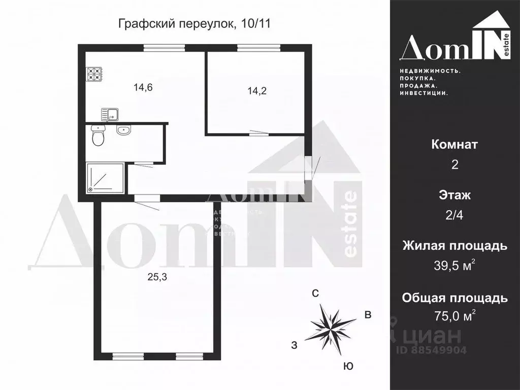 Квартира, 3 комнаты, 75 м - Фото 1