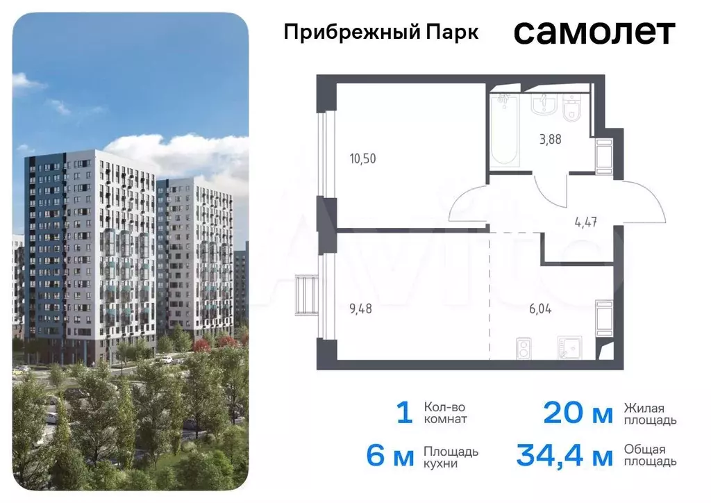 1-к. квартира, 34,4 м, 3/12 эт. - Фото 0